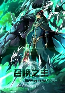 山海食堂 美食奇幻漫画在线观看