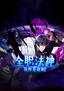 机械纪元2099 赛博朋克动漫在线观看